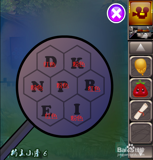 小游戏 被困的狮王逃生3 通关攻略