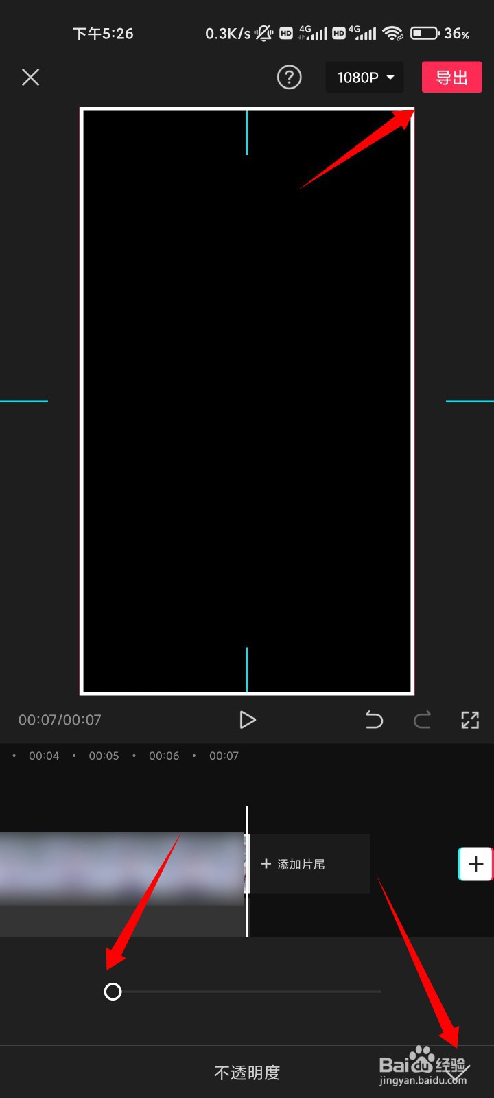 抖音后半段变暗特效怎么弄