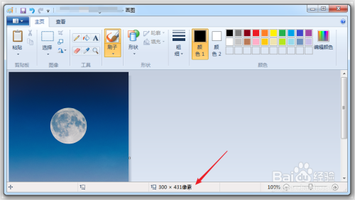 怎样使用画图更改图片为30KB以下大小?