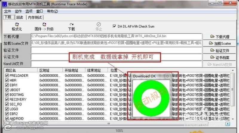 华为G610S/u00联通版救砖超详细图文教程