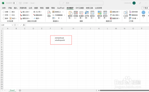 excel遇到大写字母要变成小写字母该怎么操作