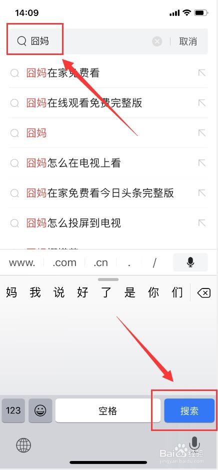 今日头条APP中怎么看囧妈完整版