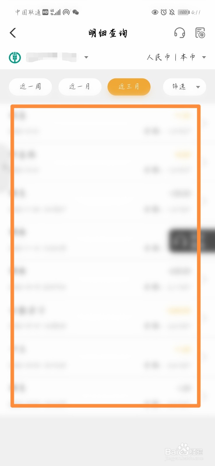 查银行卡明细怎么查询