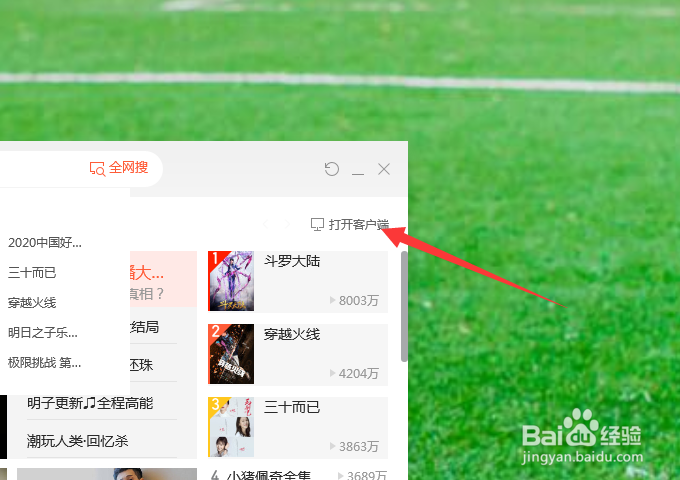 怎么开启迷你腾讯视频界面