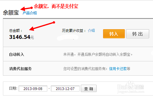 余额宝每天的收入怎么计算