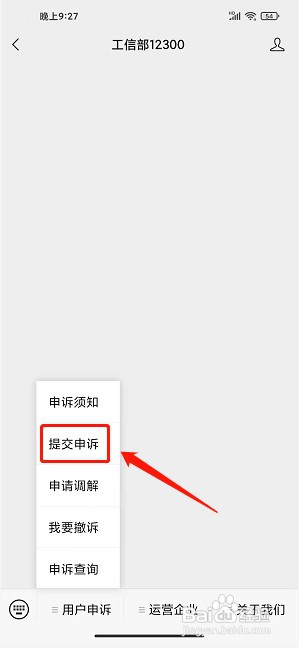 联通投诉编码如何用