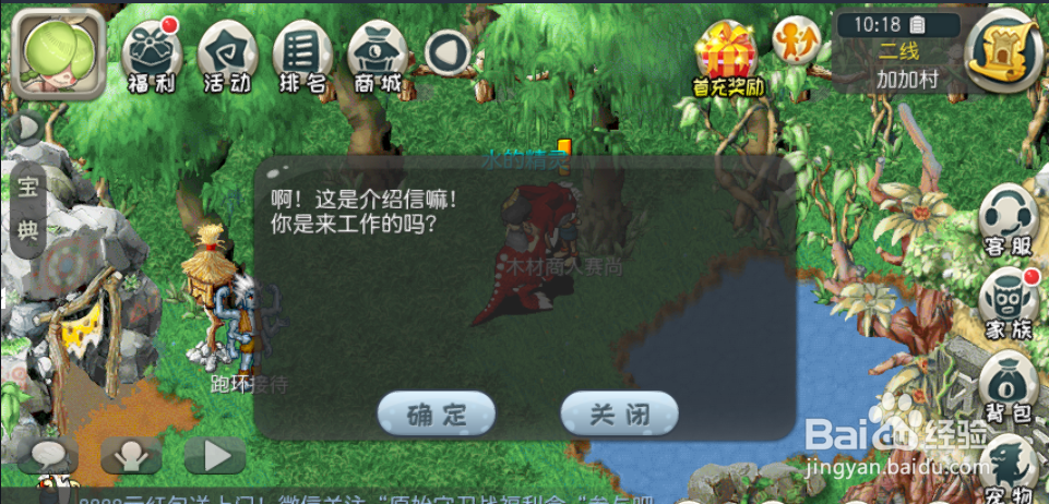 原始守卫战伐木任务攻略