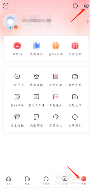 优路系统日历课程提醒在哪设置