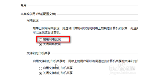 Win10连接不了XP共享的打印机怎么解决