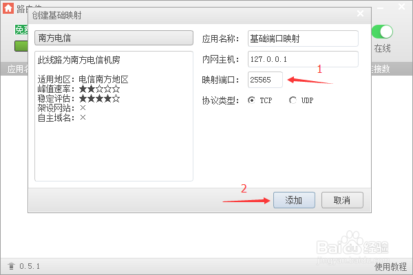 路由侠我的世界开服