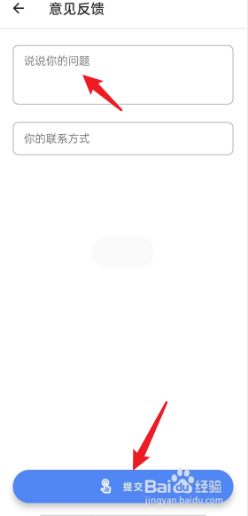 侠客工具箱APP如何提交意见反馈