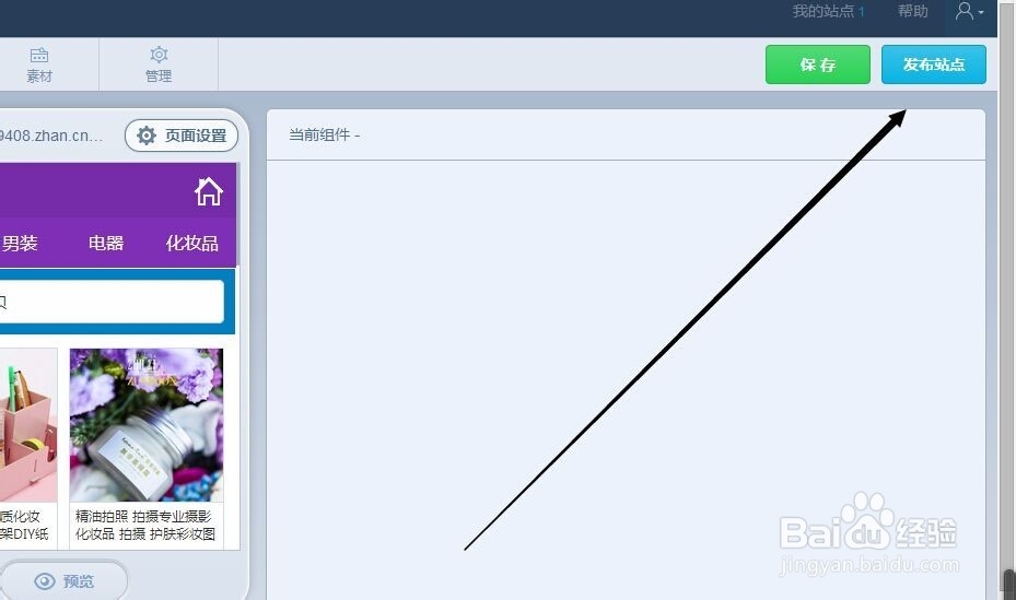 做淘宝联盟的这么创建APP应用