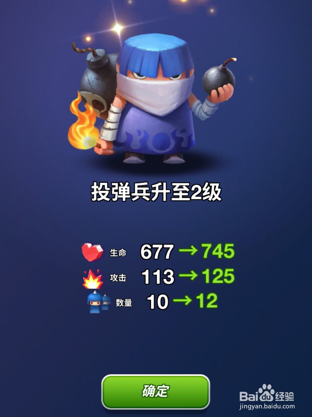 小兵大冲锋士兵升级攻略