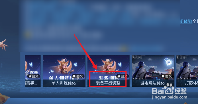 王者荣耀S25新赛季装备调整一览