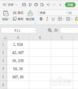 WPS表格如何将单元格数值四舍五入保留一位小数