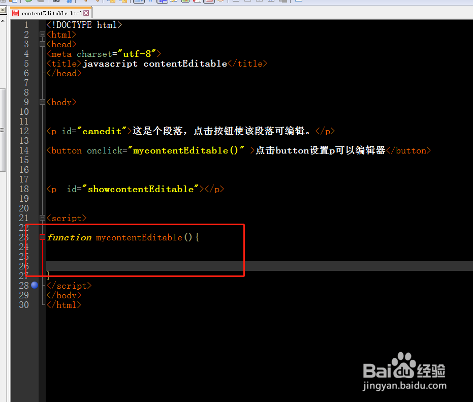 javascript中如何使用contentEditable 属性