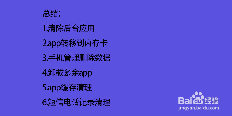 手机总是提示内存不足时怎么办