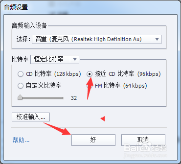 Captivate 2017怎么设置接近CD比特率