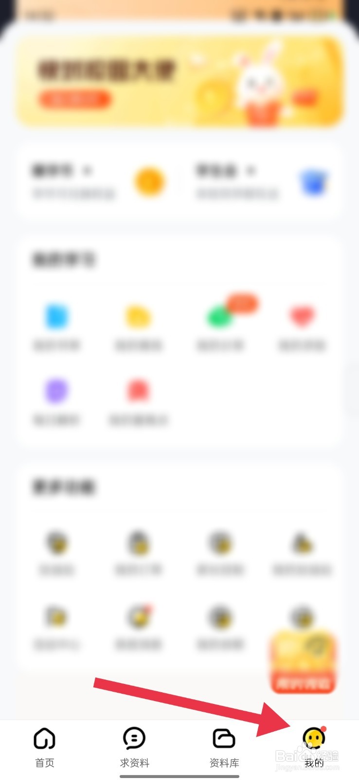 快对怎么设置自己的所在年级