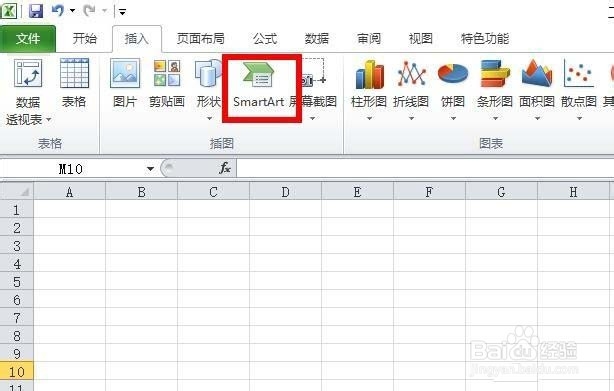 excel2010使用SmartArt做出重音图片的操作教程