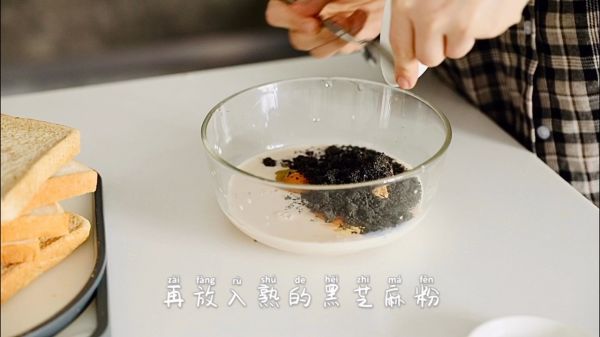 黑芝麻花生吐司版华夫饼