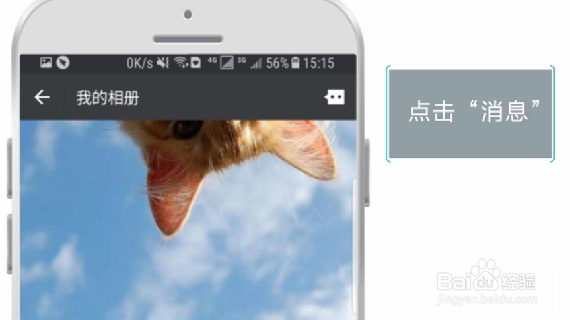 怎么查看自己以前发布的消息记录
