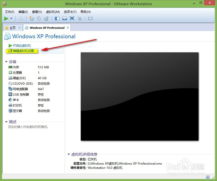 虚拟机下安装Ghost Windows XP