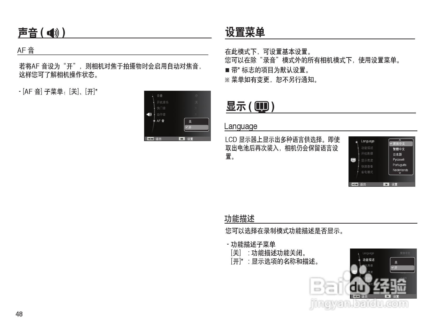 三星ES20数码相机使用说明书:[5]