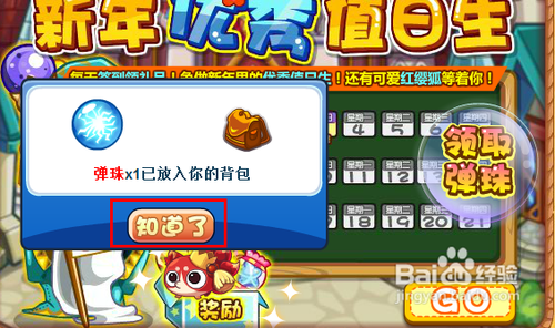 洛克王国弹珠怎么得