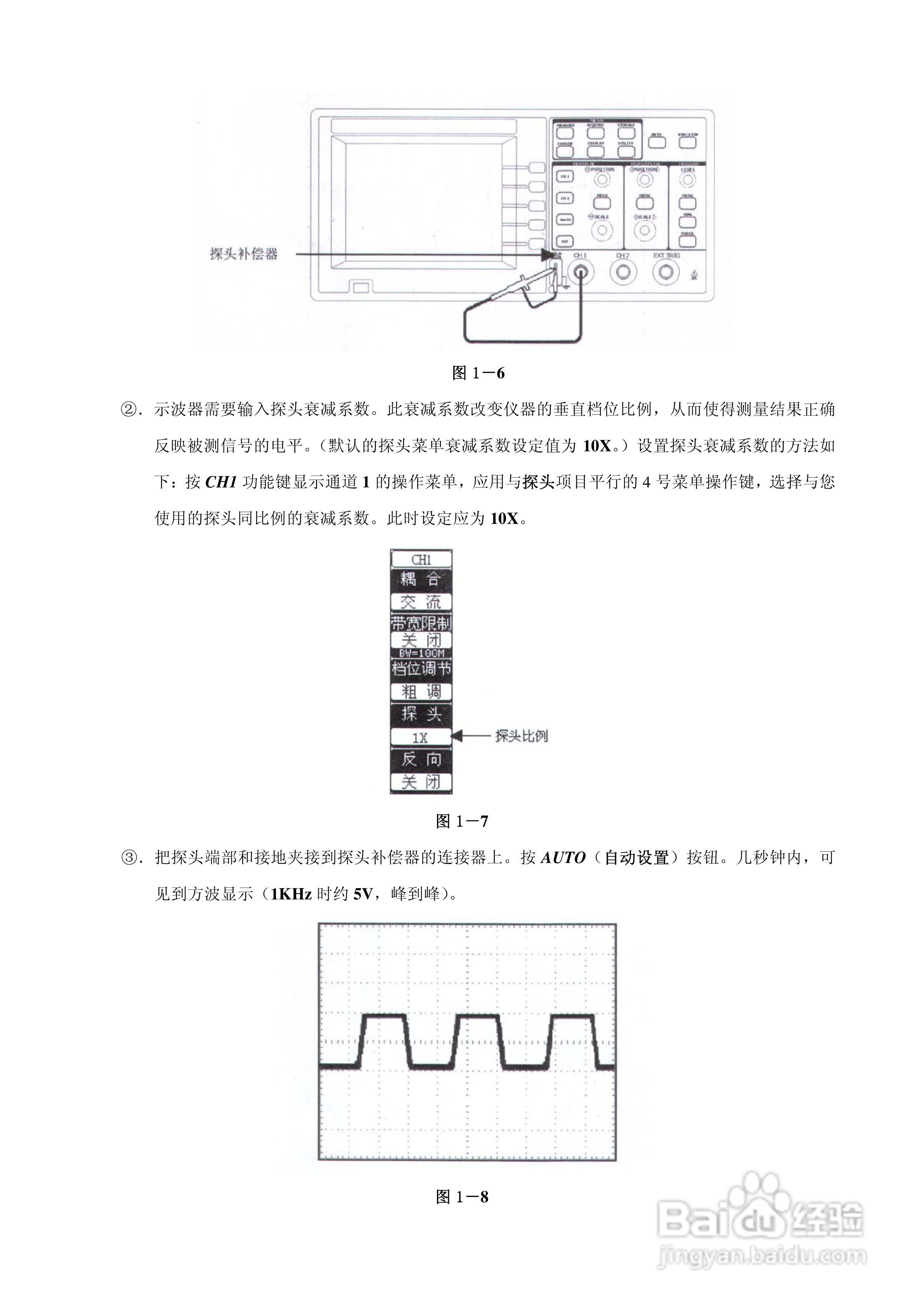DS3022M 数字存储示波器使用说明书:[1]