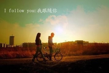 怎样使爱情平衡？