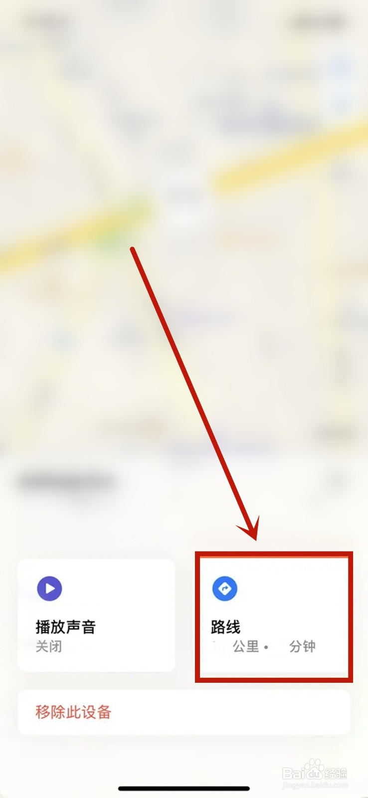 苹果耳机怎么查找