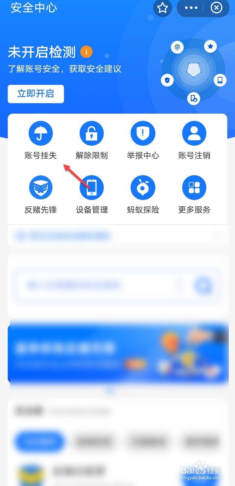 支付宝被盗刷怎么办
