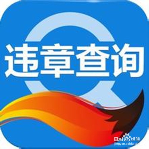 交通违章多久处理合适