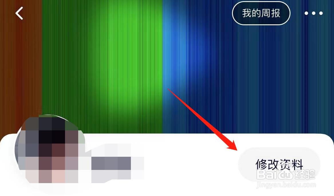 腾讯视频怎样设置昵称