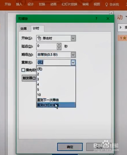 如何用PPT制作转盘?