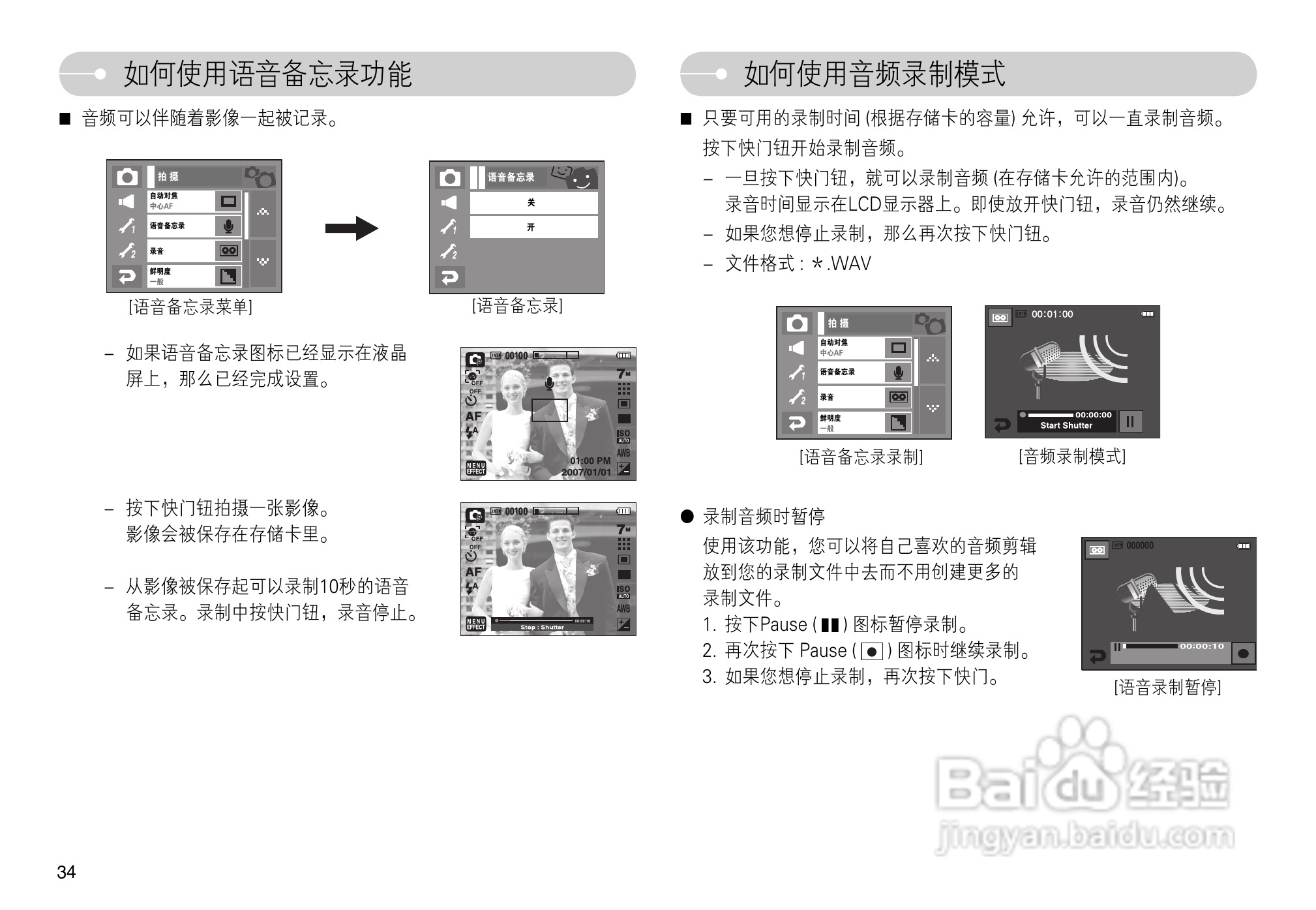三星L74数码相机使用说明书:[4]