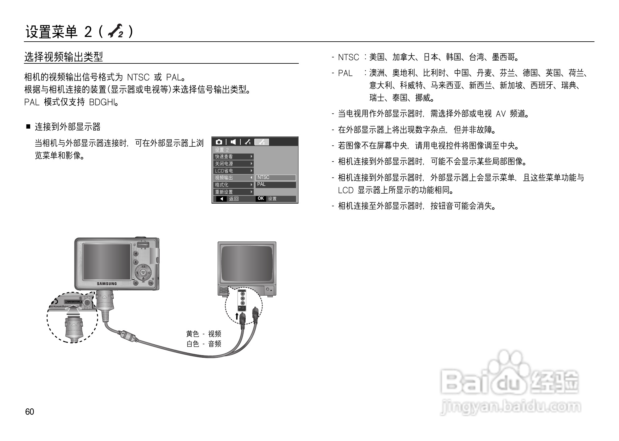 三星L83T数码相机使用说明书:[7]