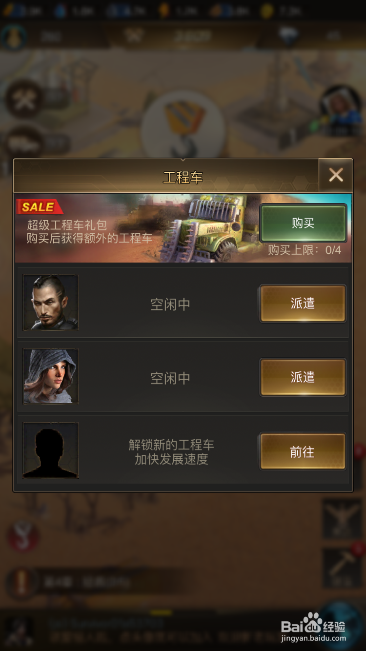 守望黎明如何建造射手训练营