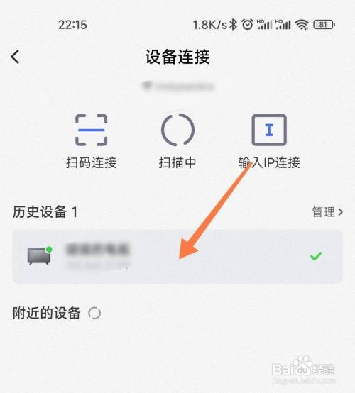 手机手机如何连接小米电视
