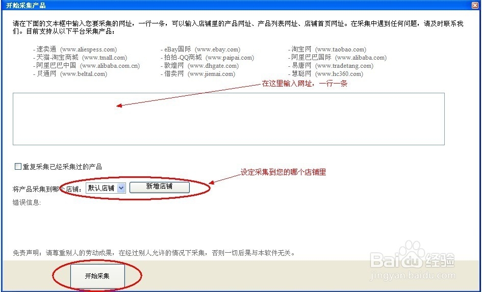 万能搬家软件怎么用?