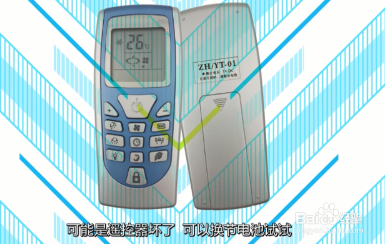 空调显示器不显示是什么原因