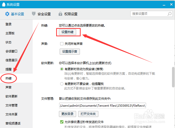 ctrl alt a无法截图怎么处理