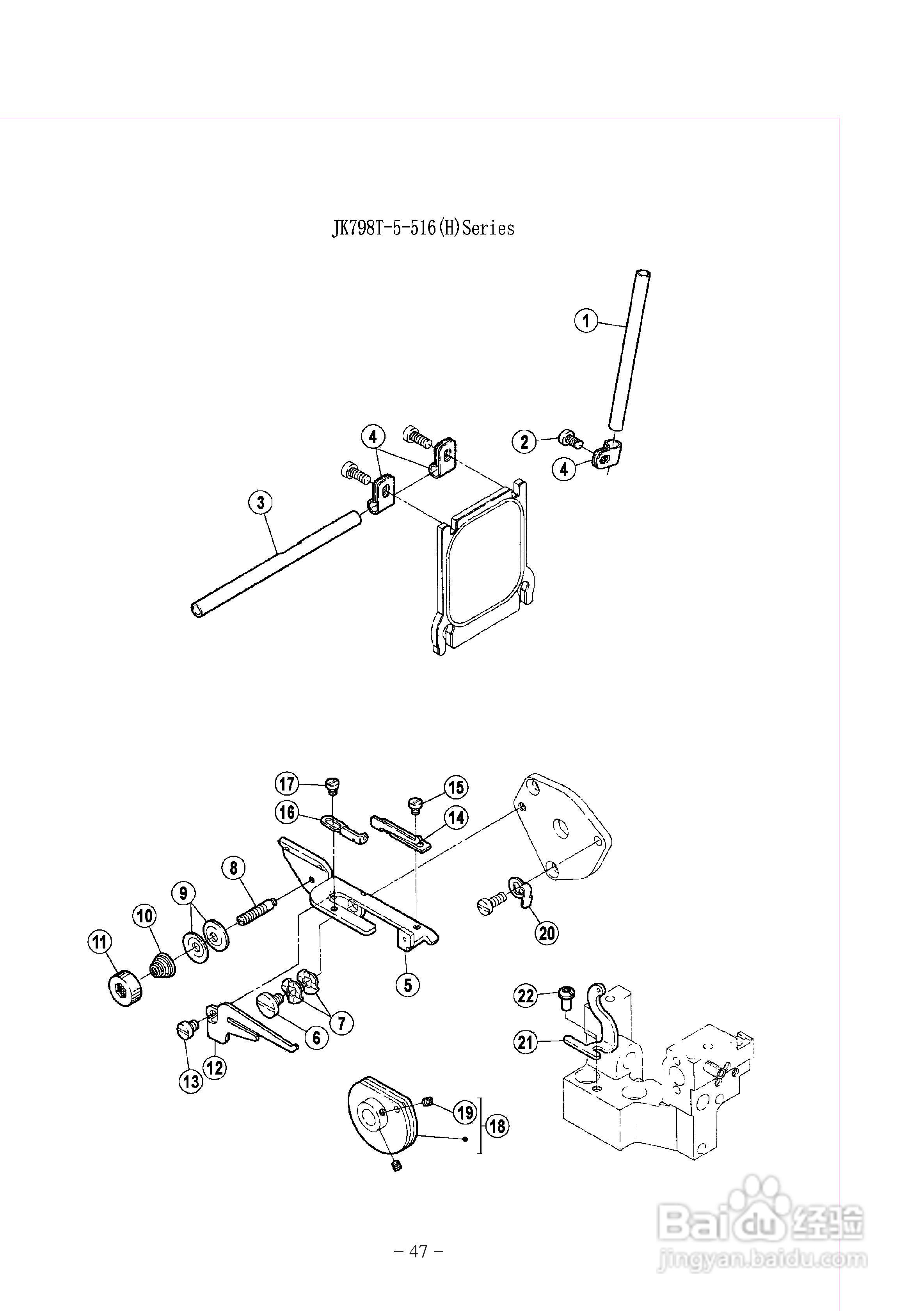 JK-798T型差动式超高速包缝机使用说明:[5]