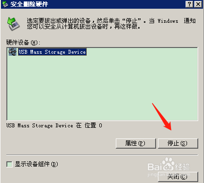 电脑上使用的U盘正确删除的方式是什么