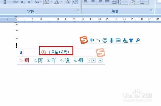 搜狗输入法手写输入怎么用