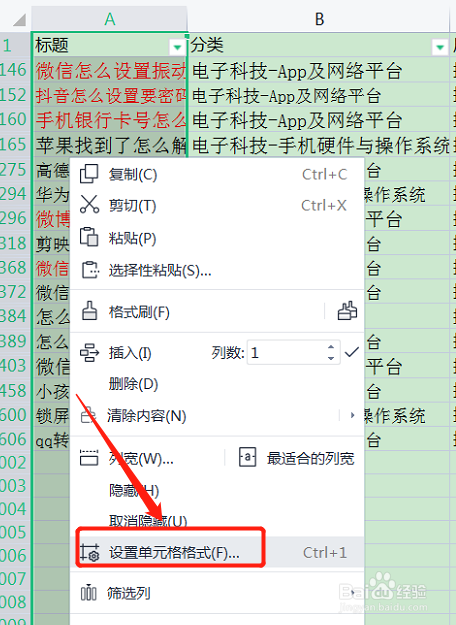 怎么让单元格的字体全部显示出来