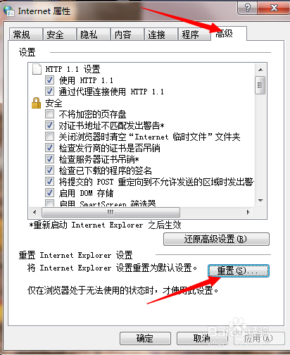IE浏览器提示“此选项卡已经修复”