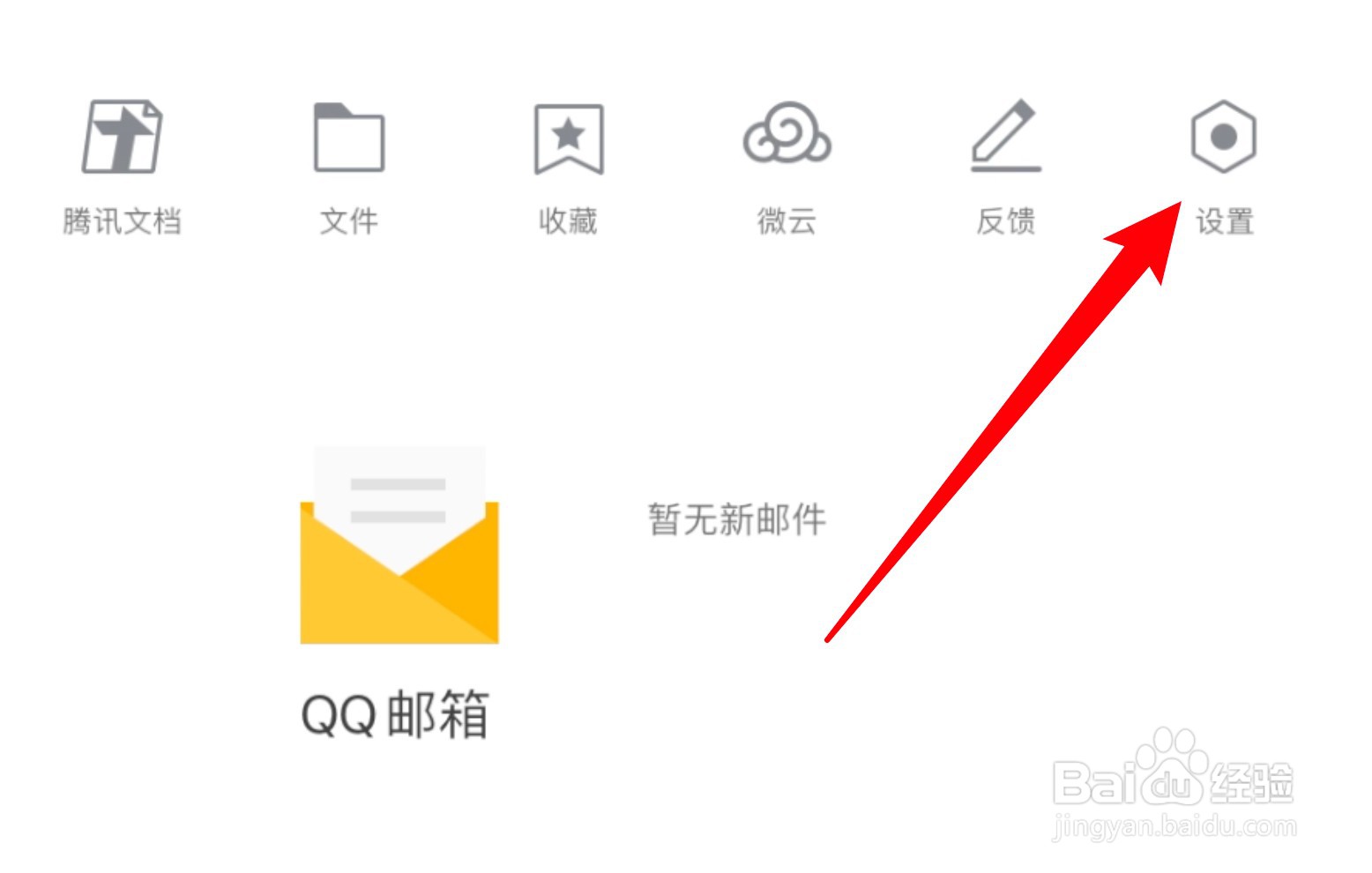 <b>mac版QQ怎么设置不要展示我的输入状态</b>