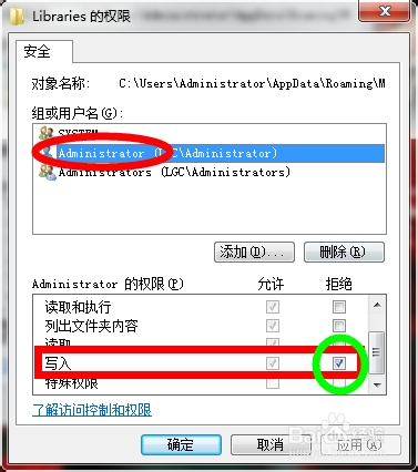 Win7彻底禁止PPTV迅雷暴风等软件生成“库”